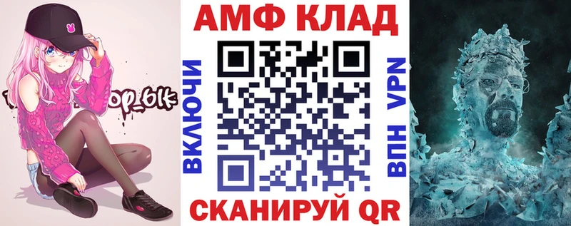 АМФЕТАМИН 97%  Ликино-Дулёво 