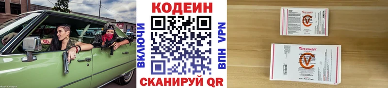 даркнет сайт  Ликино-Дулёво  Codein напиток Lean (лин) 