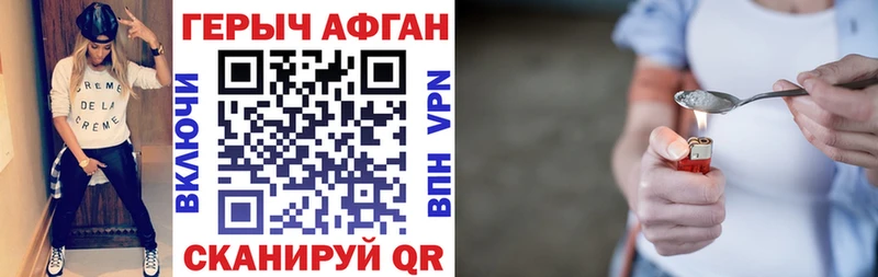 ГЕРОИН белый  Ликино-Дулёво 