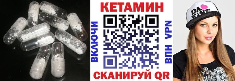 сколько стоит  Ликино-Дулёво  Кетамин VHQ 